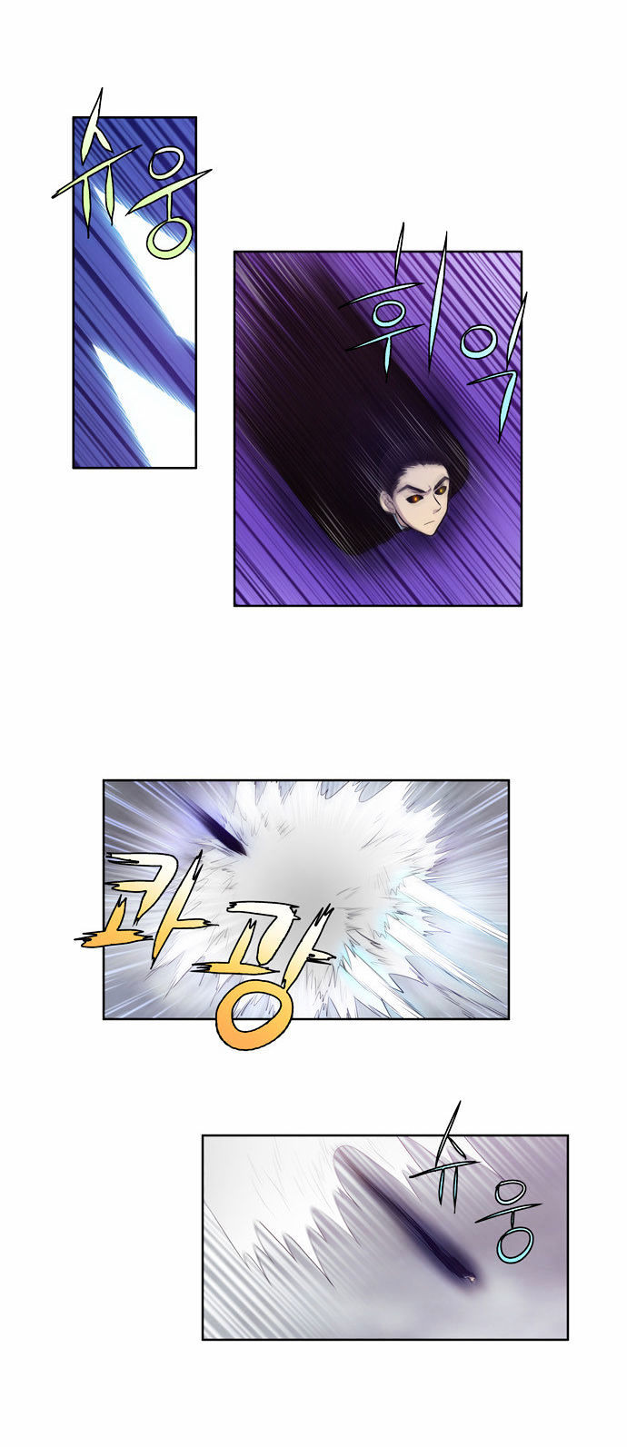 The Gamer Chapter 82 - page 4