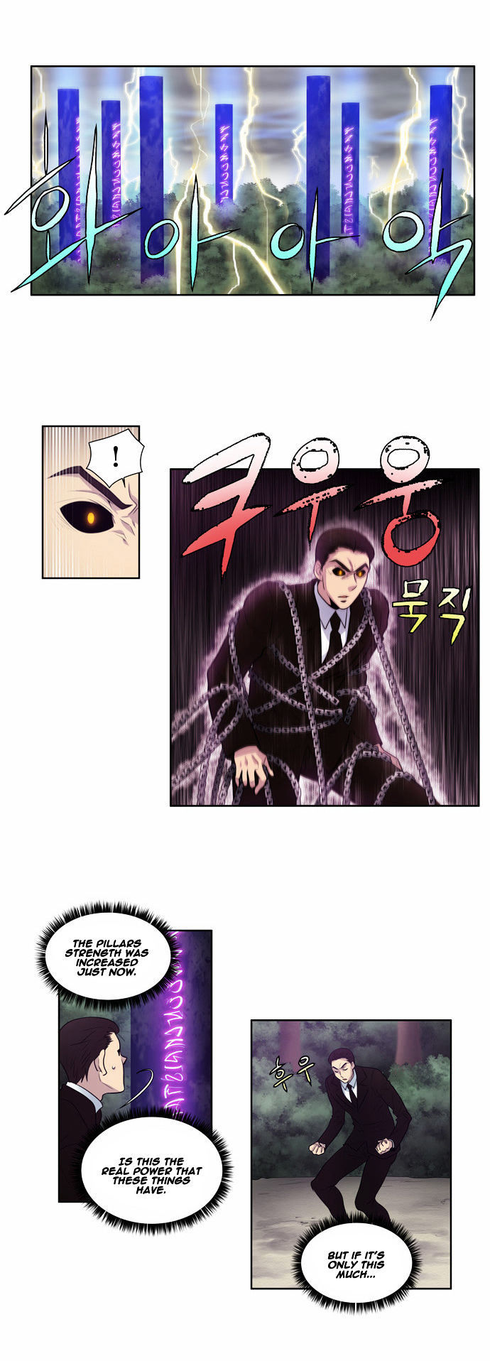 The Gamer Chapter 82 - page 7