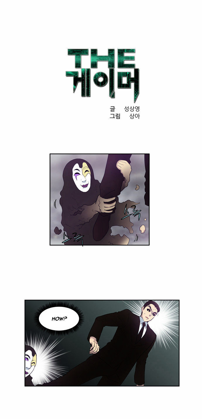 The Gamer Chapter 83 - page 1