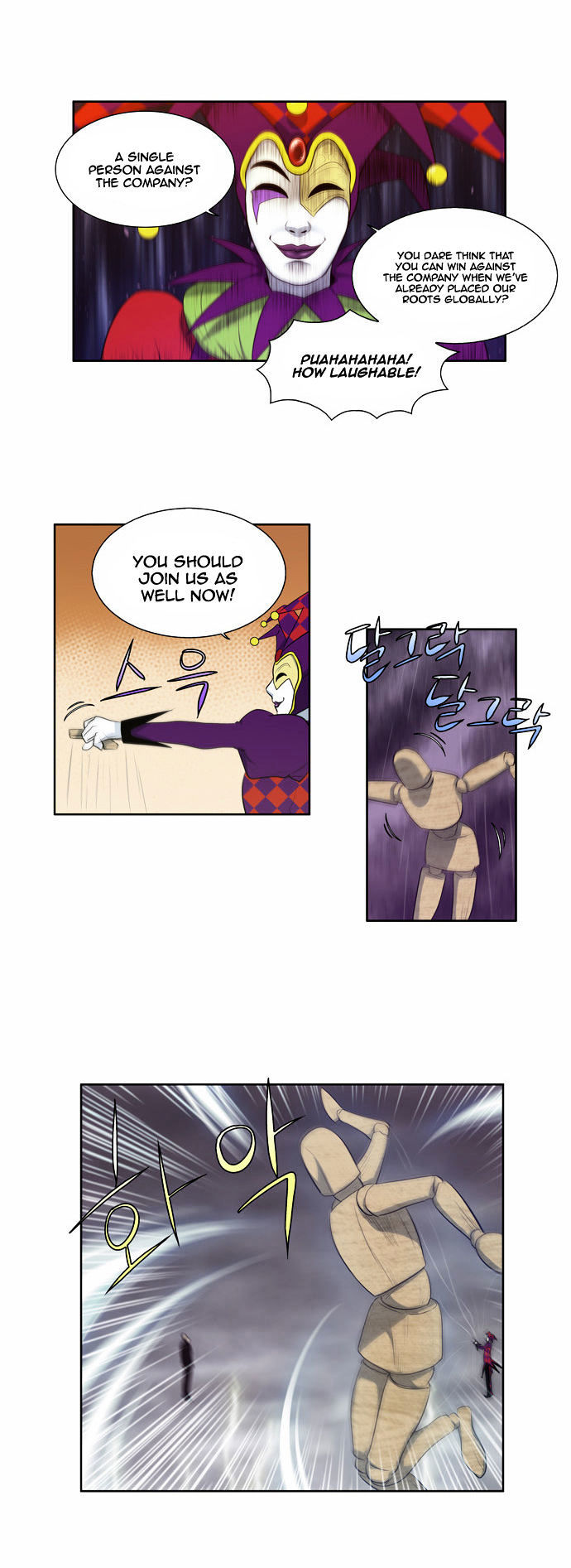 The Gamer Chapter 83 - page 13