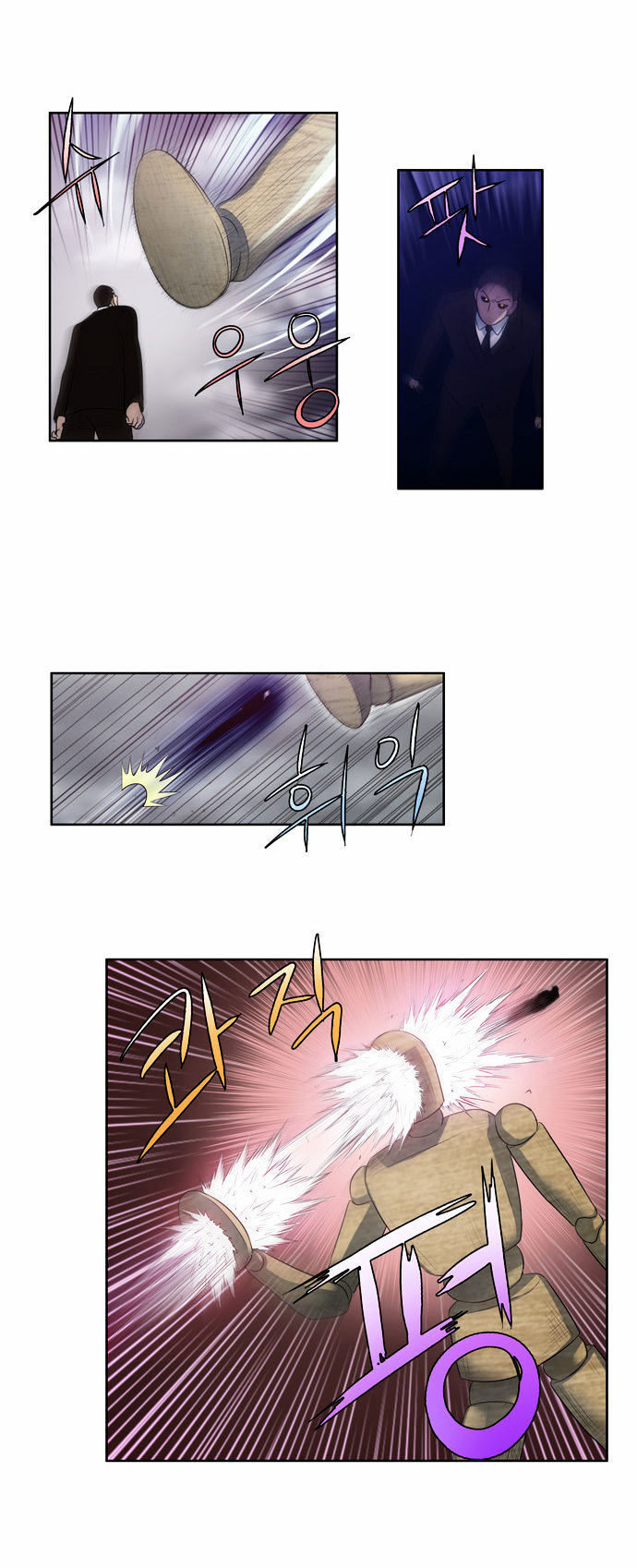 The Gamer Chapter 83 - page 14