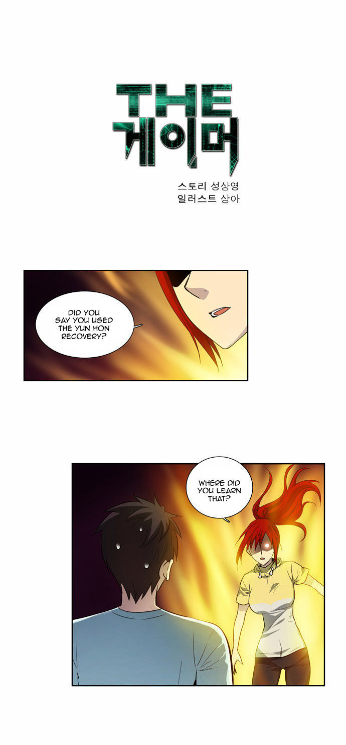 The Gamer Chapter 44 - page 1