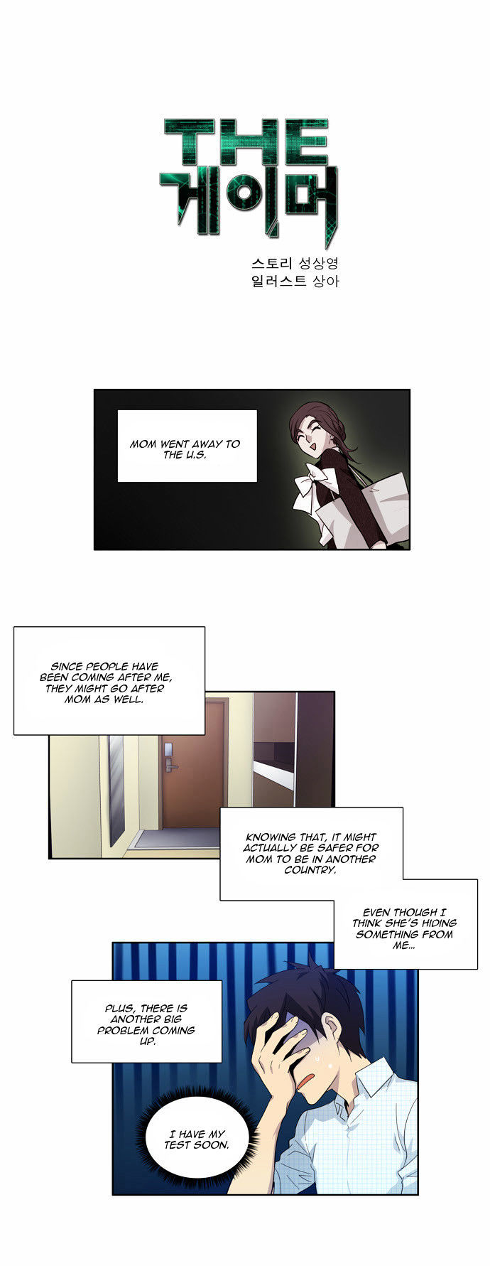 The Gamer Chapter 45 - page 1