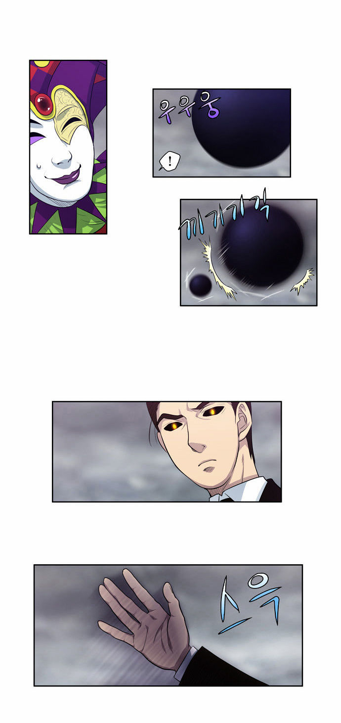 The Gamer Chapter 85 - page 8