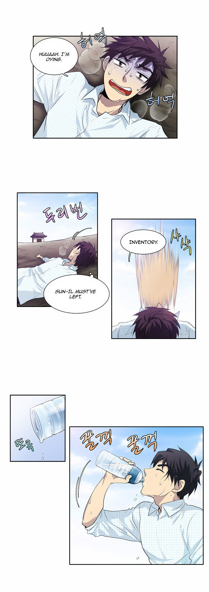 The Gamer Chapter 48 - page 21