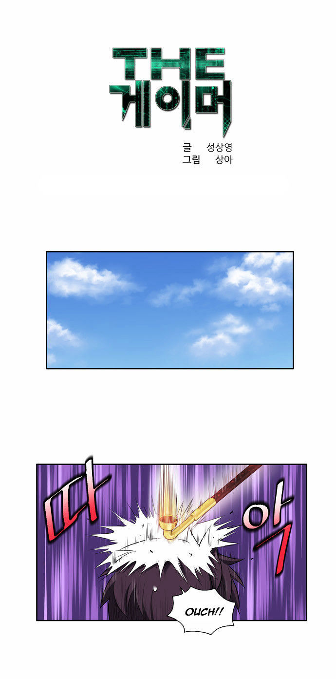 The Gamer Chapter 87 - page 1