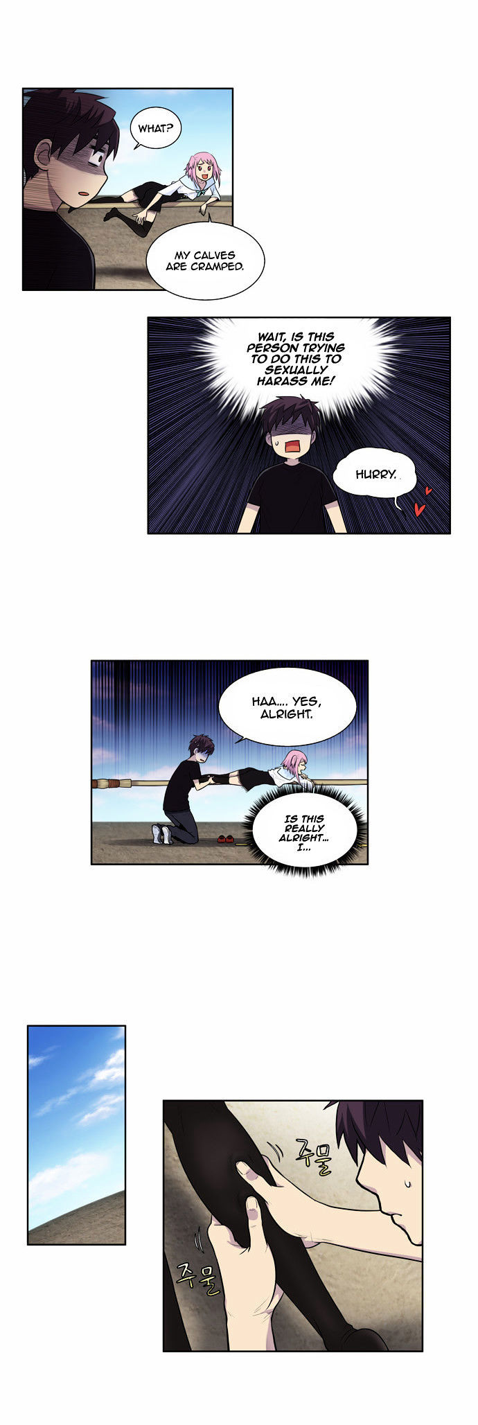 The Gamer Chapter 87 - page 17
