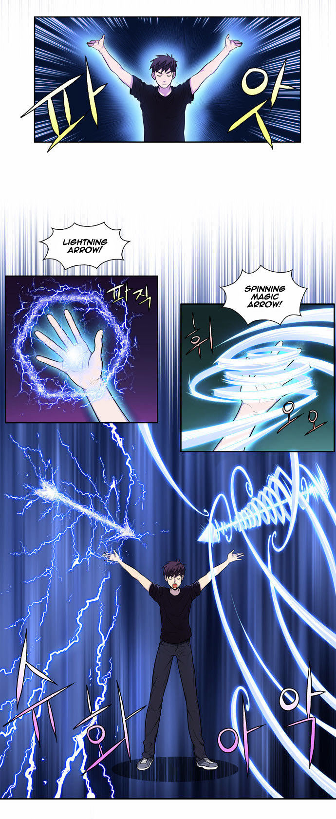 The Gamer Chapter 87 - page 8