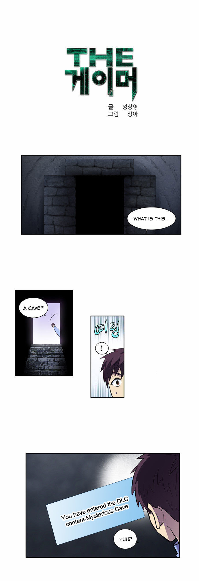 The Gamer Chapter 89 - page 1