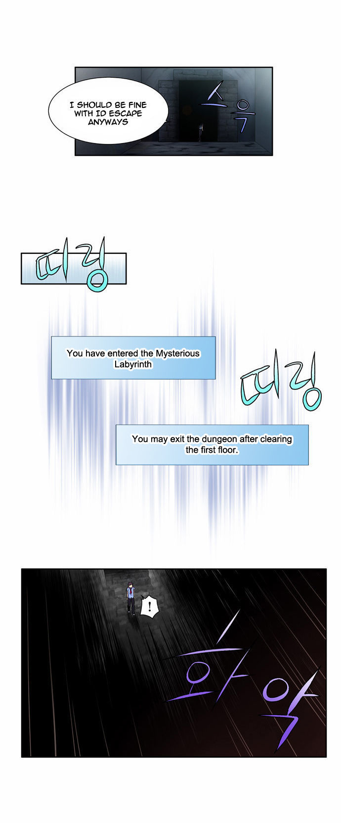 The Gamer Chapter 89 - page 5