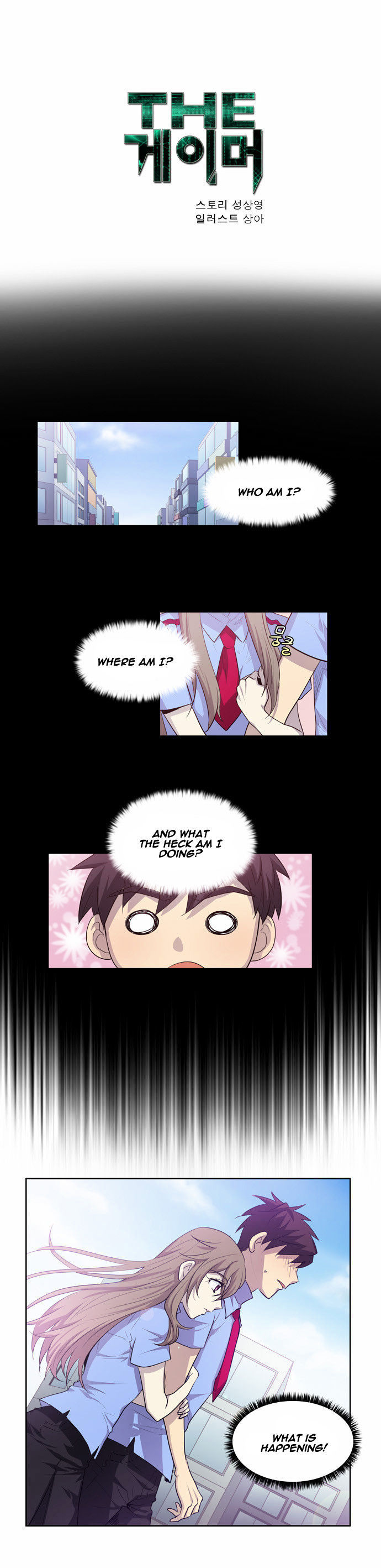The Gamer Chapter 51 - page 1