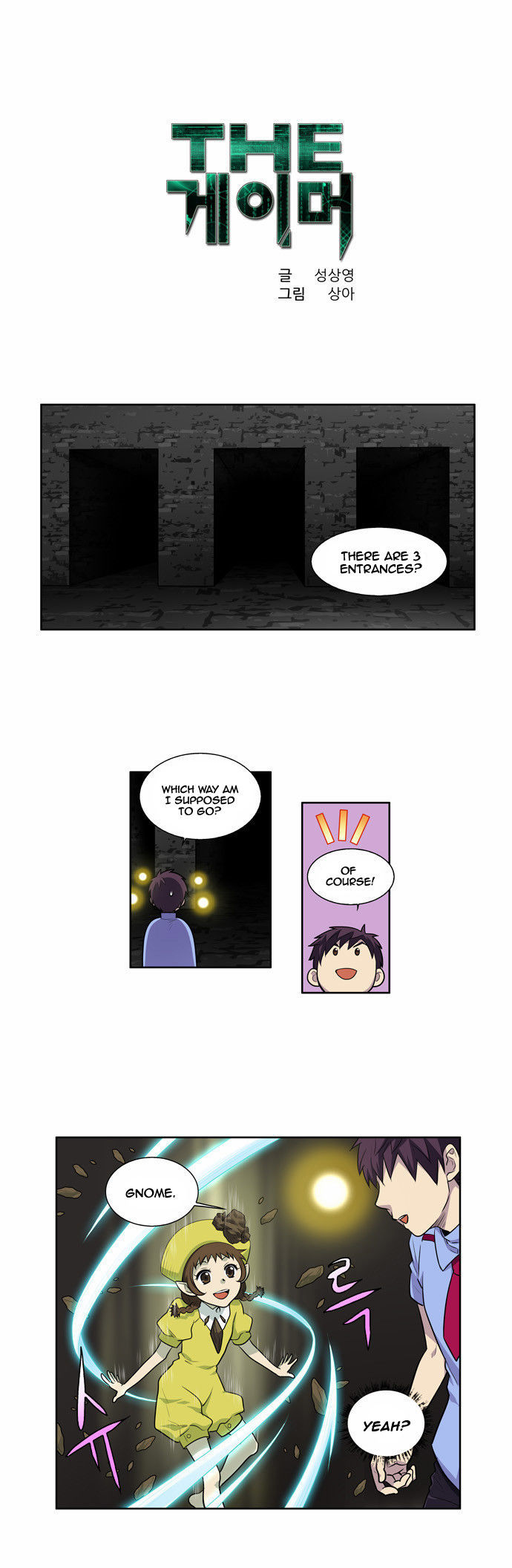 The Gamer Chapter 90 - page 1