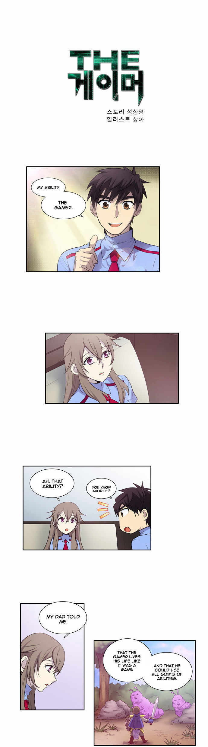 The Gamer Chapter 52 - page 1