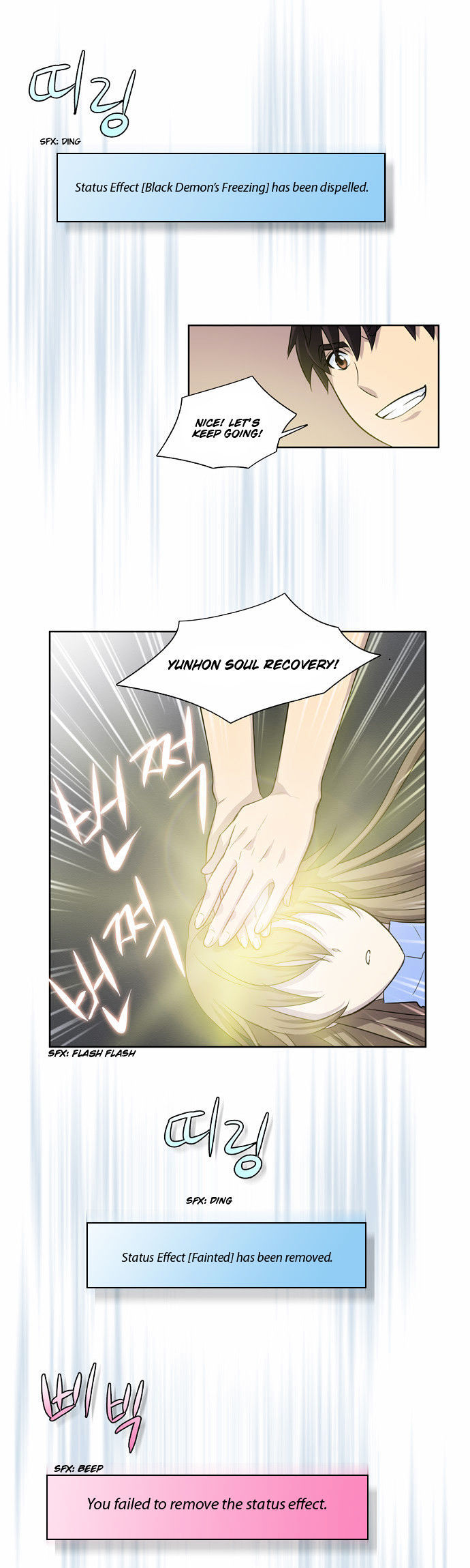 The Gamer Chapter 24 - page 18