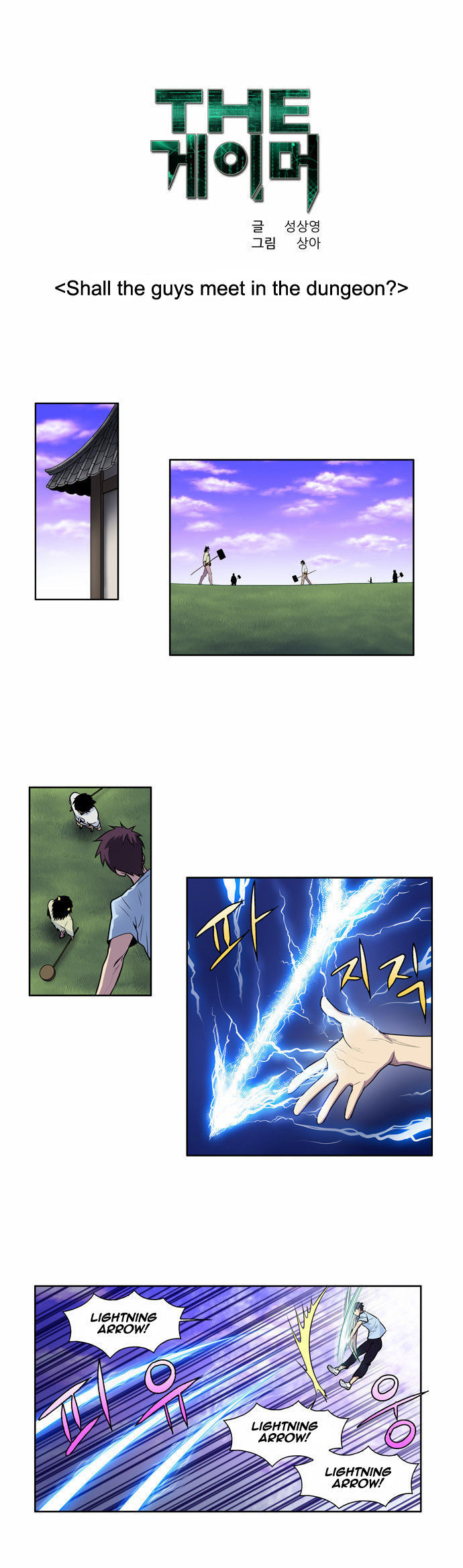 The Gamer Chapter 94 - page 1