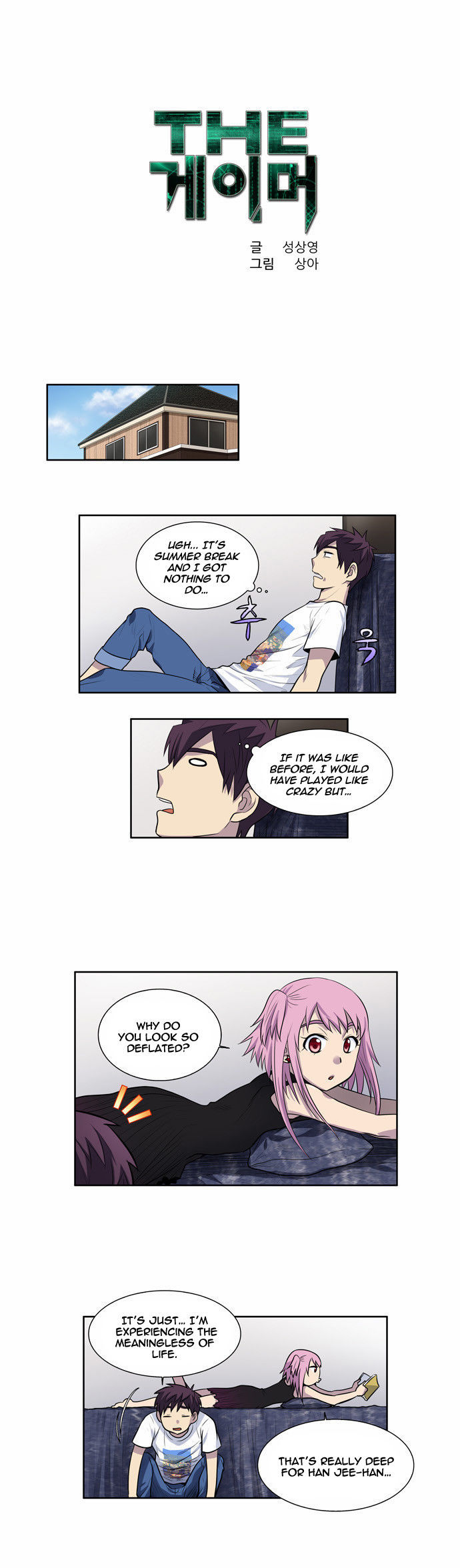 The Gamer Chapter 96 - page 1