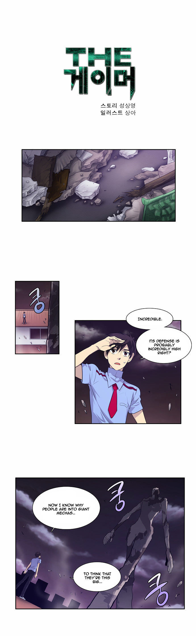 The Gamer Chapter 59 - page 1