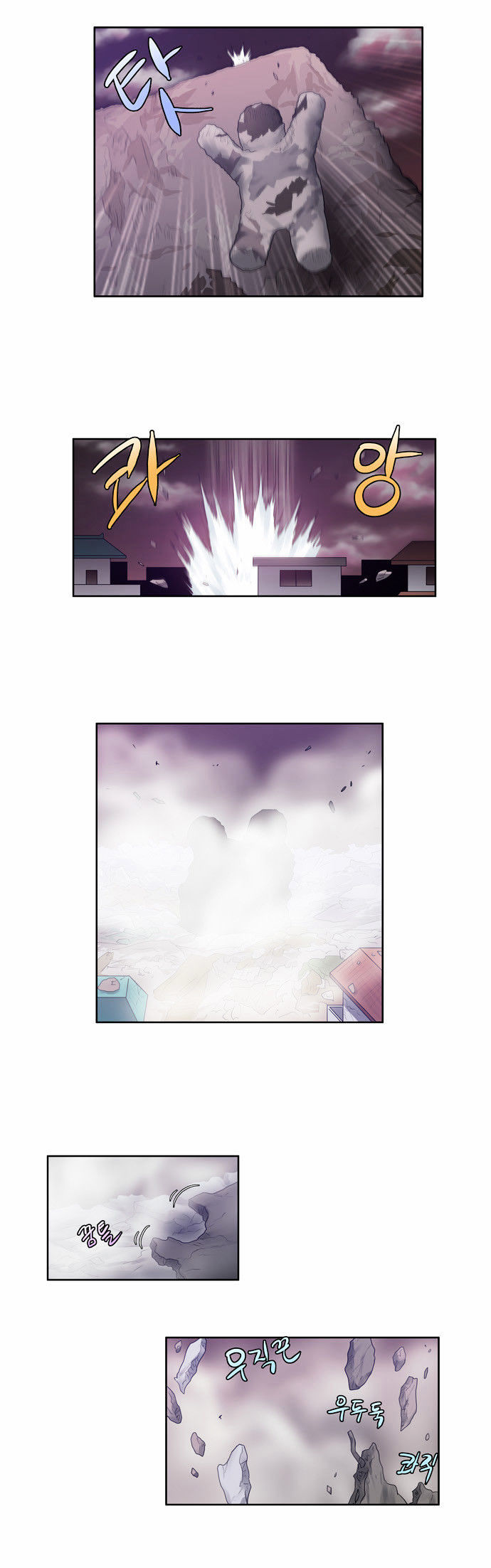 The Gamer Chapter 59 - page 20