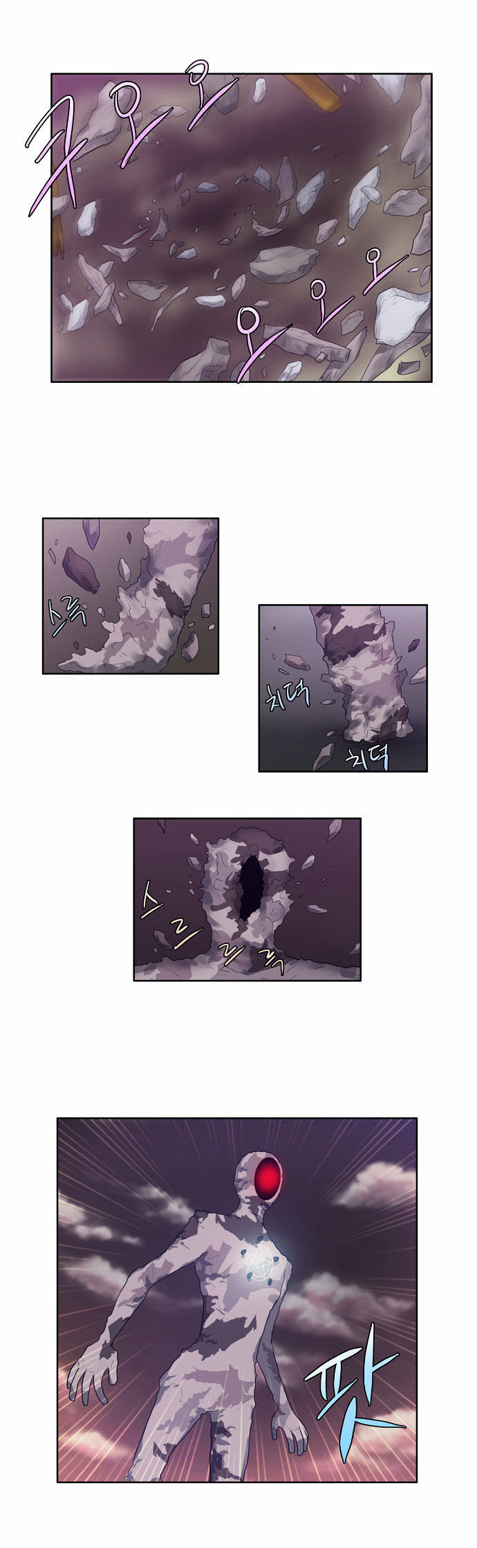 The Gamer Chapter 59 - page 21