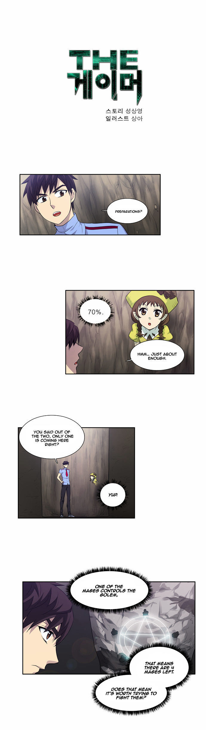 The Gamer Chapter 61 - page 1
