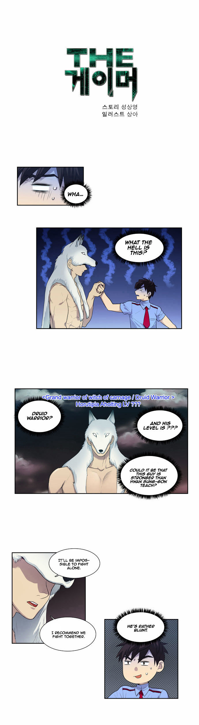The Gamer Chapter 63 - page 1