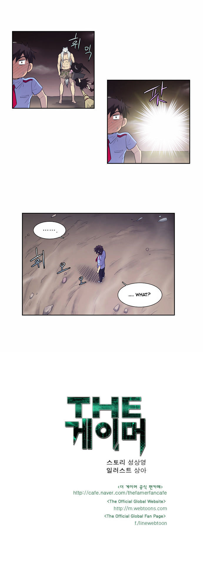 The Gamer Chapter 64 - page 27