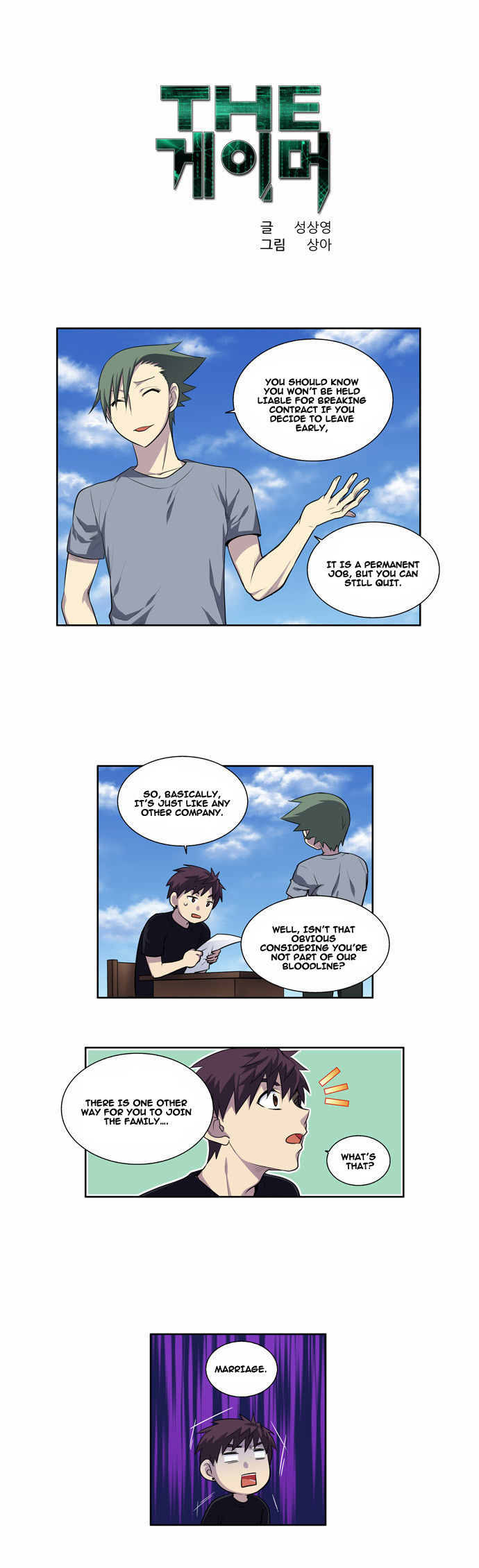 The Gamer Chapter 121 - page 1