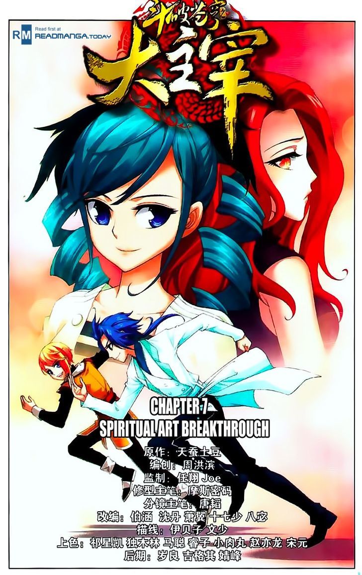 The Great Ruler chapter 7 - page 1