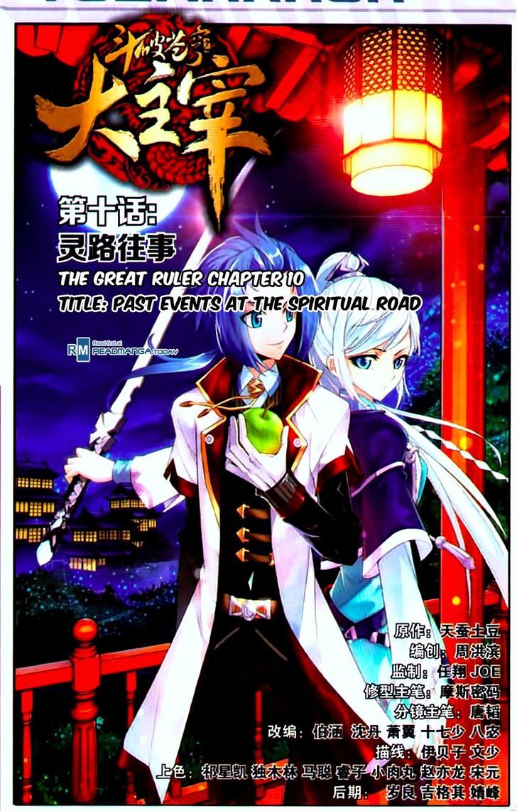 The Great Ruler chapter 10 - page 1