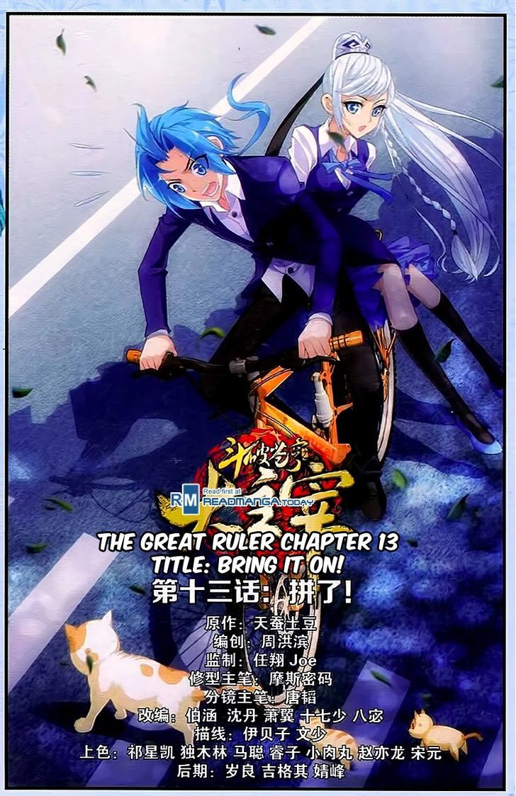 The Great Ruler chapter 13 - page 1