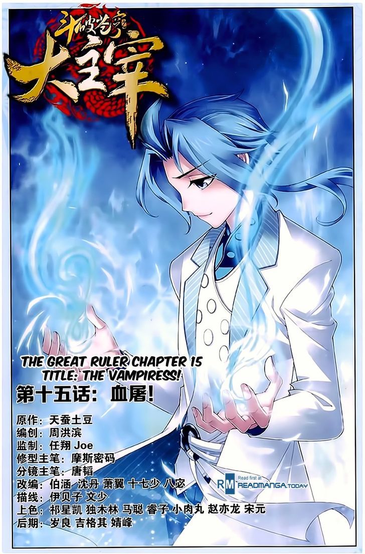 The Great Ruler chapter 15 - page 1
