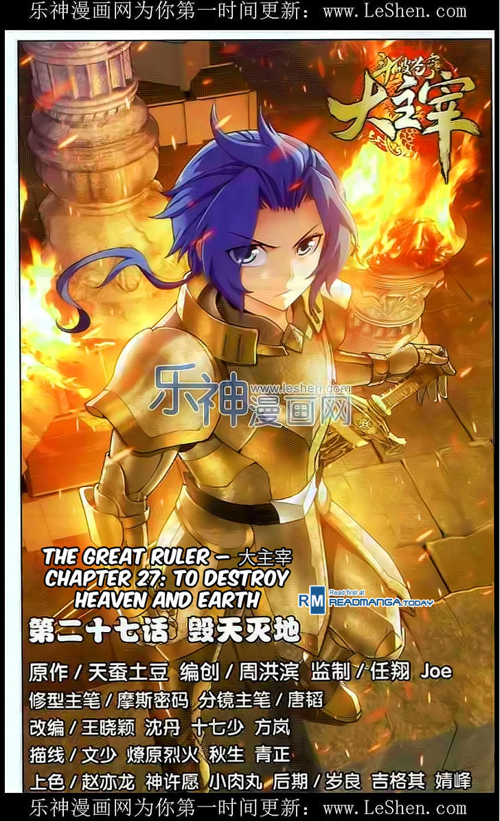 The Great Ruler chapter 27 - page 1