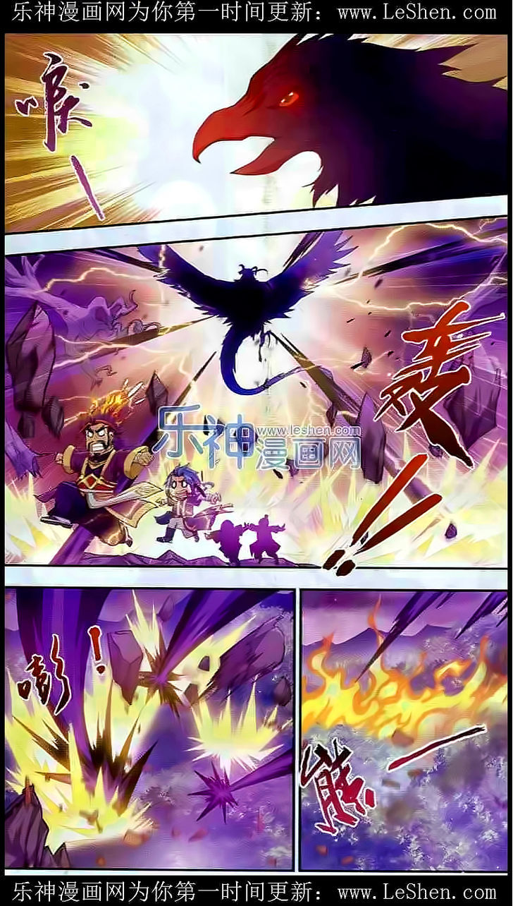 The Great Ruler chapter 27 - page 14