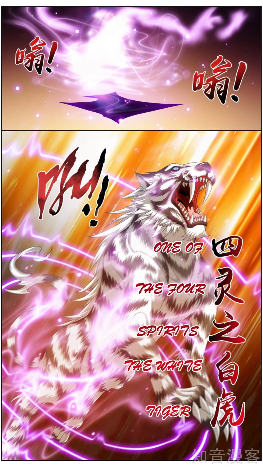 The Great Ruler chapter 83 - page 13