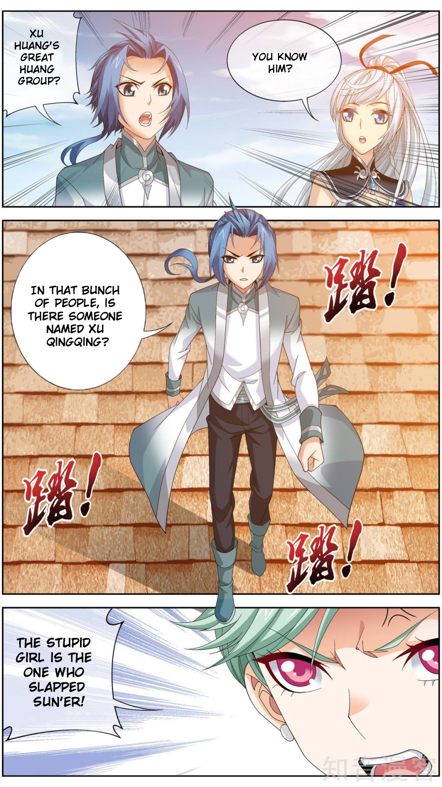 The Great Ruler chapter 83 - page 16