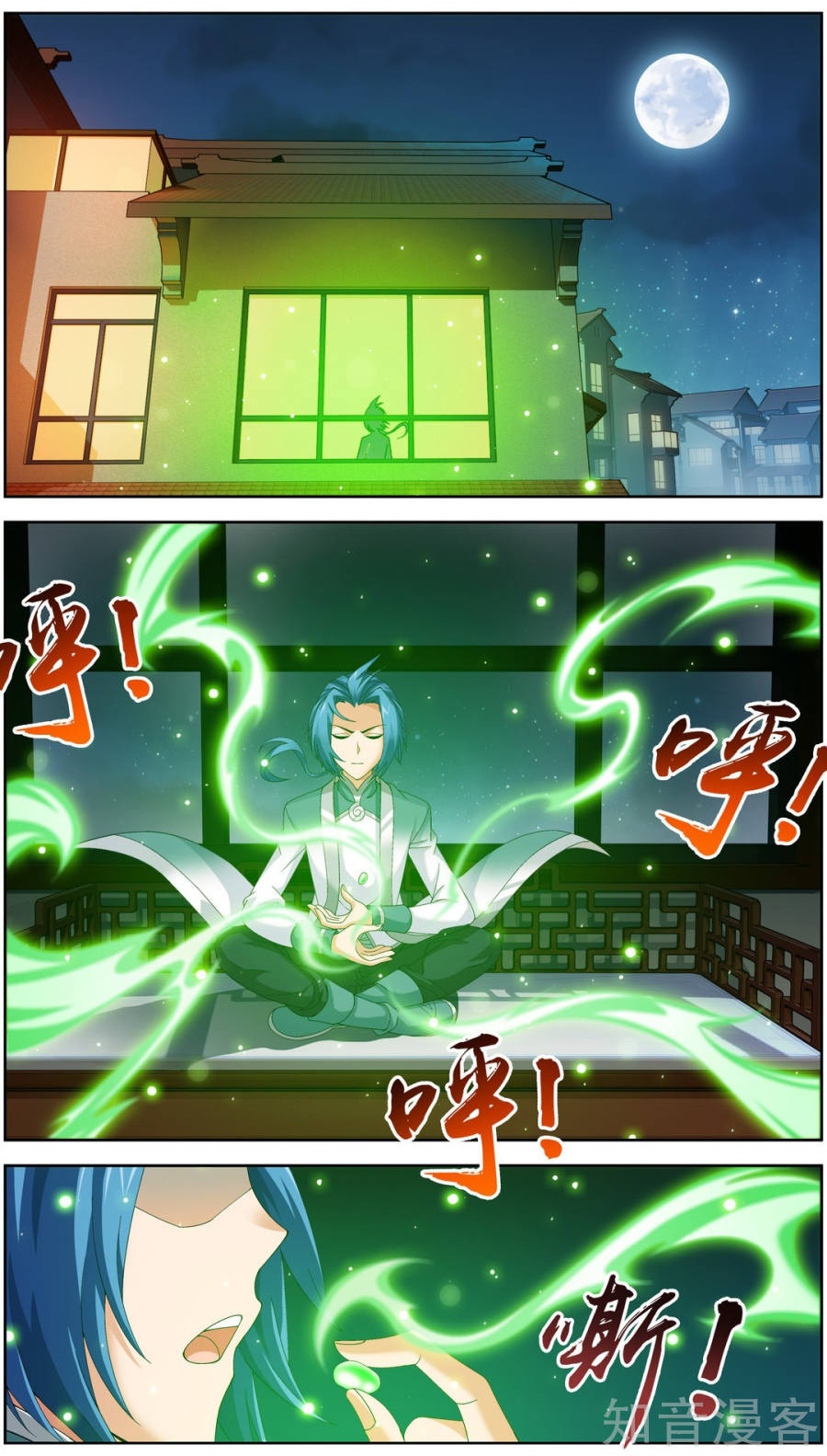The Great Ruler chapter 83 - page 7