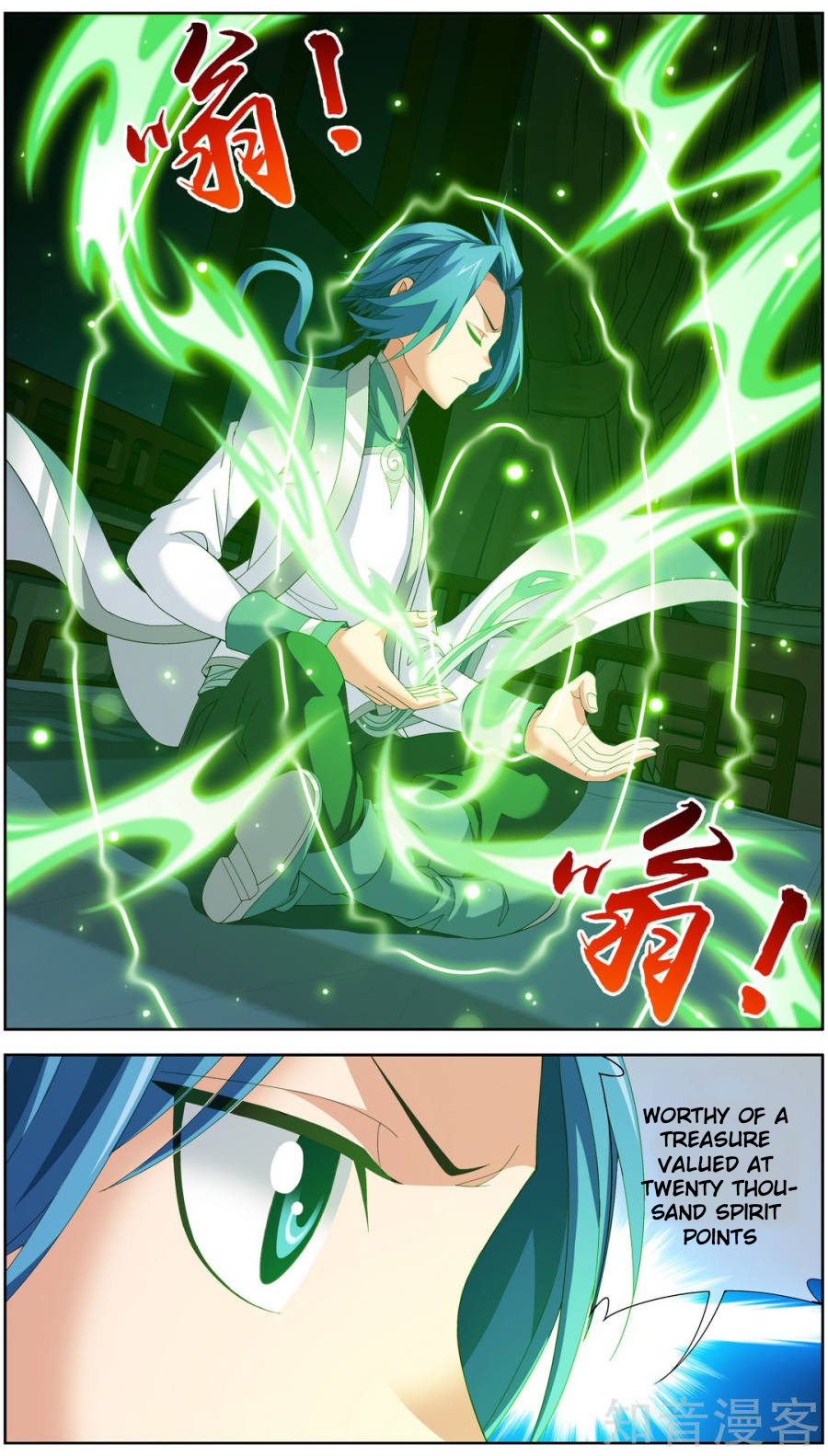 The Great Ruler chapter 83 - page 8