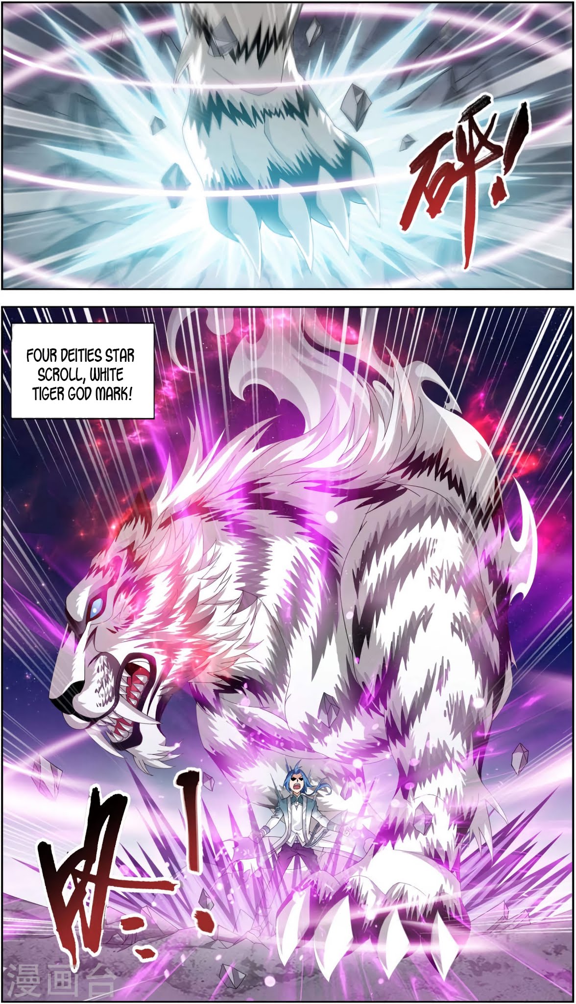 The Great Ruler chapter 86 - page 10