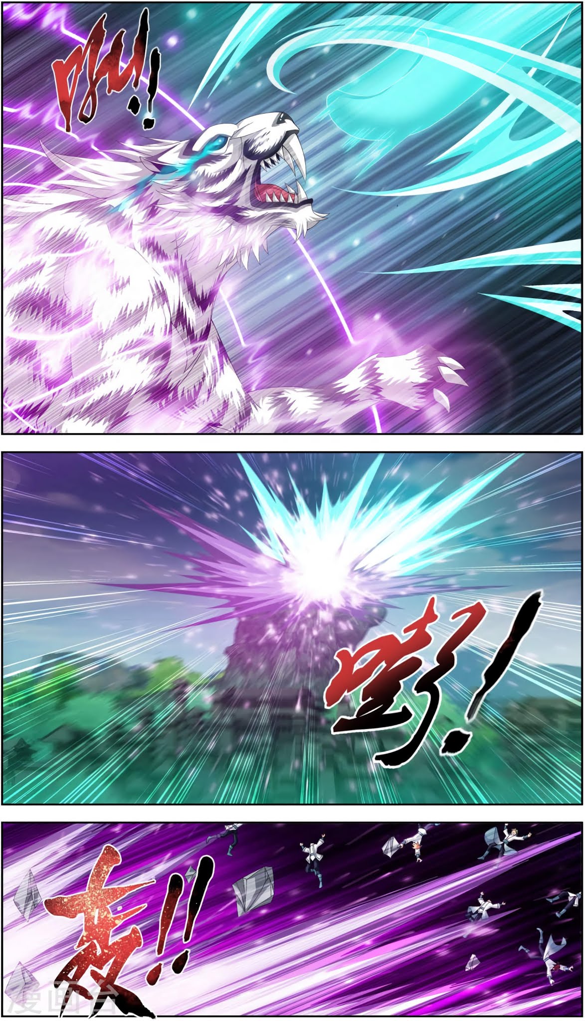 The Great Ruler chapter 86 - page 11