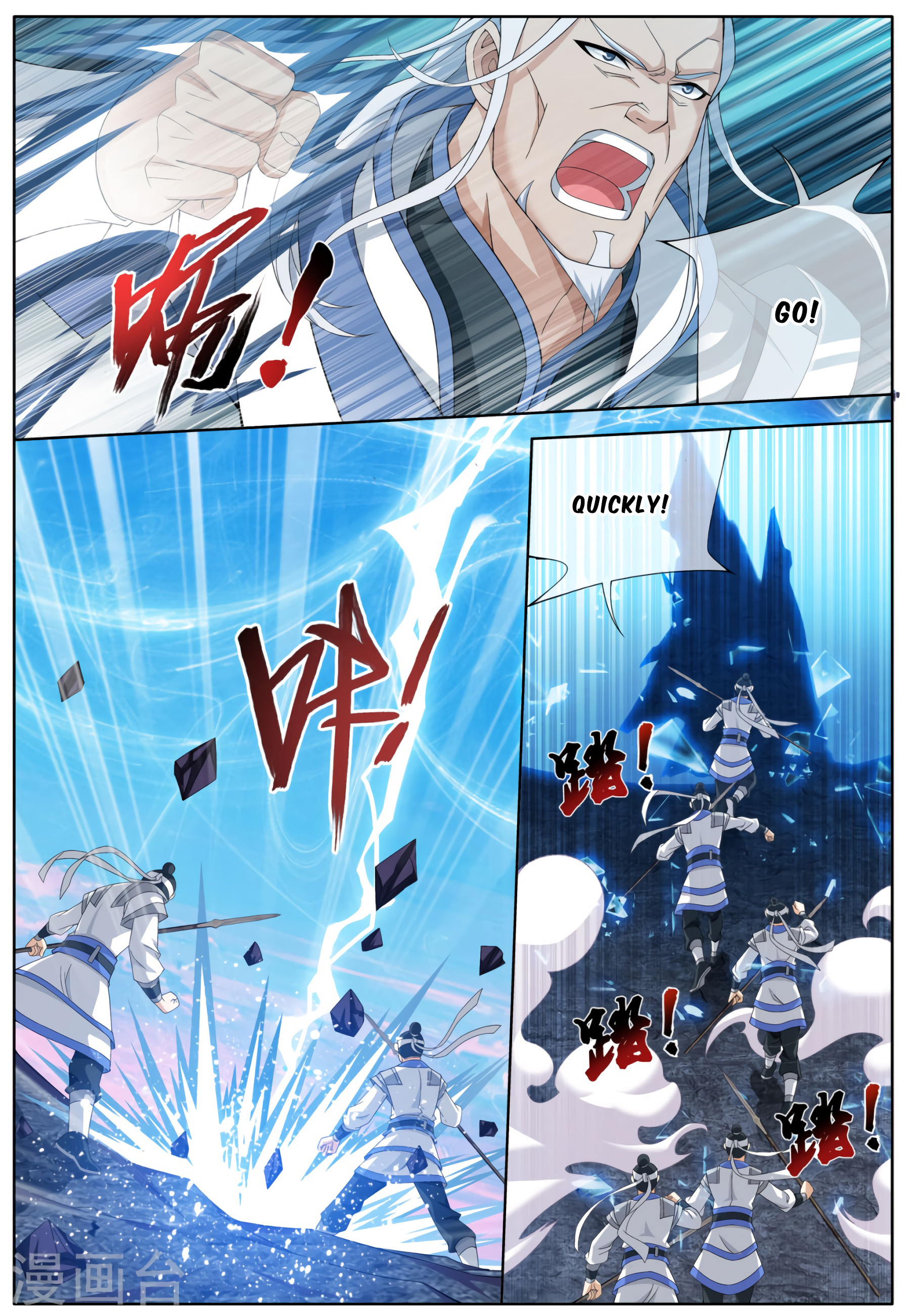 The Great Ruler chapter 111 - page 5