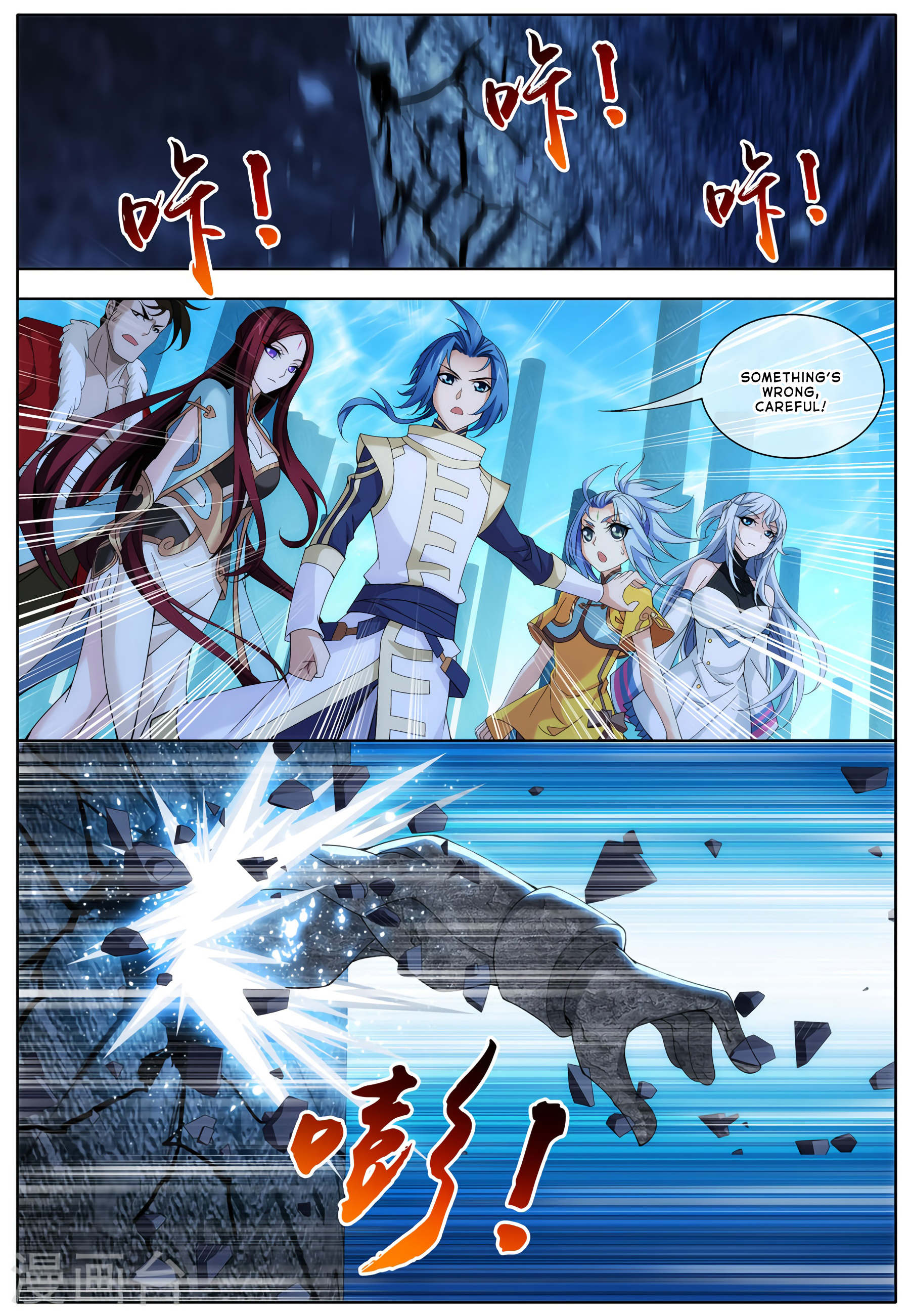 The Great Ruler chapter 111 - page 8