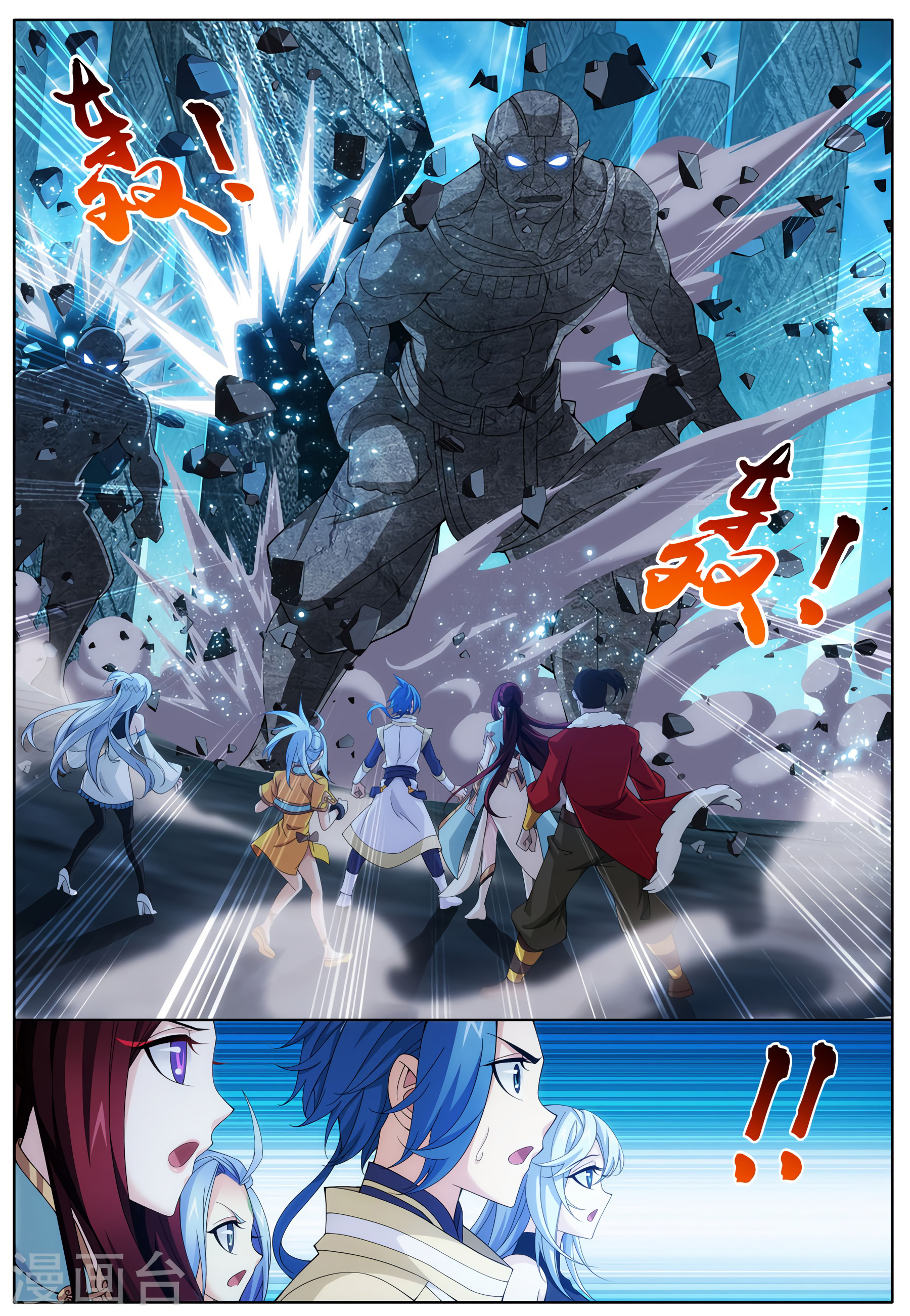 The Great Ruler chapter 111 - page 9
