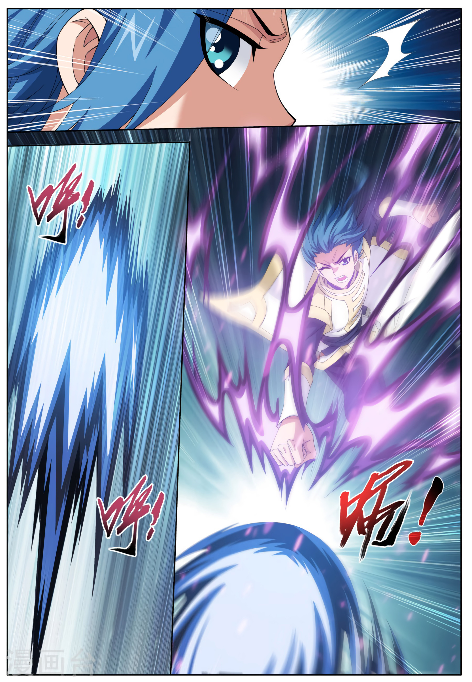 The Great Ruler chapter 112 - page 12