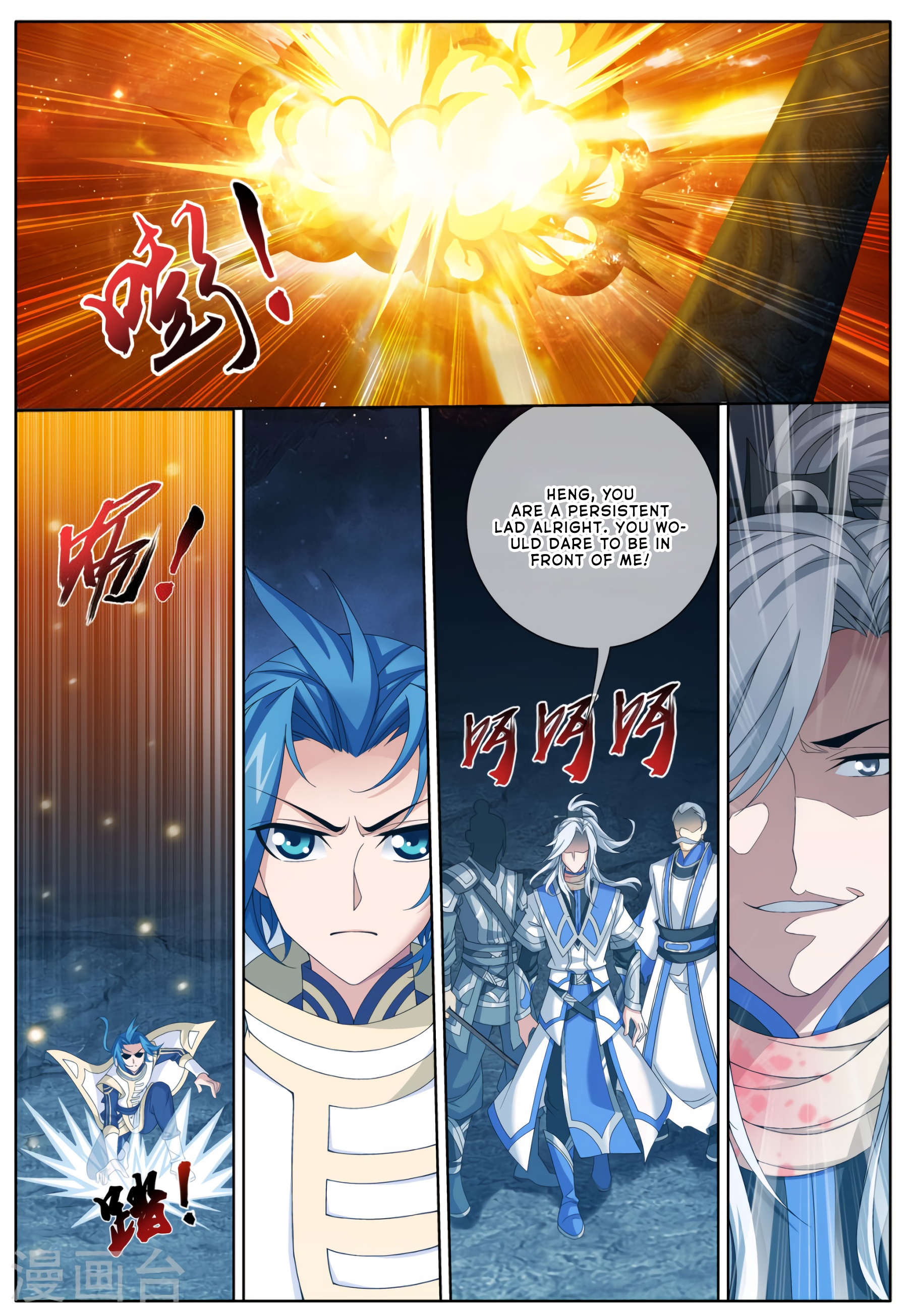 The Great Ruler chapter 112 - page 13