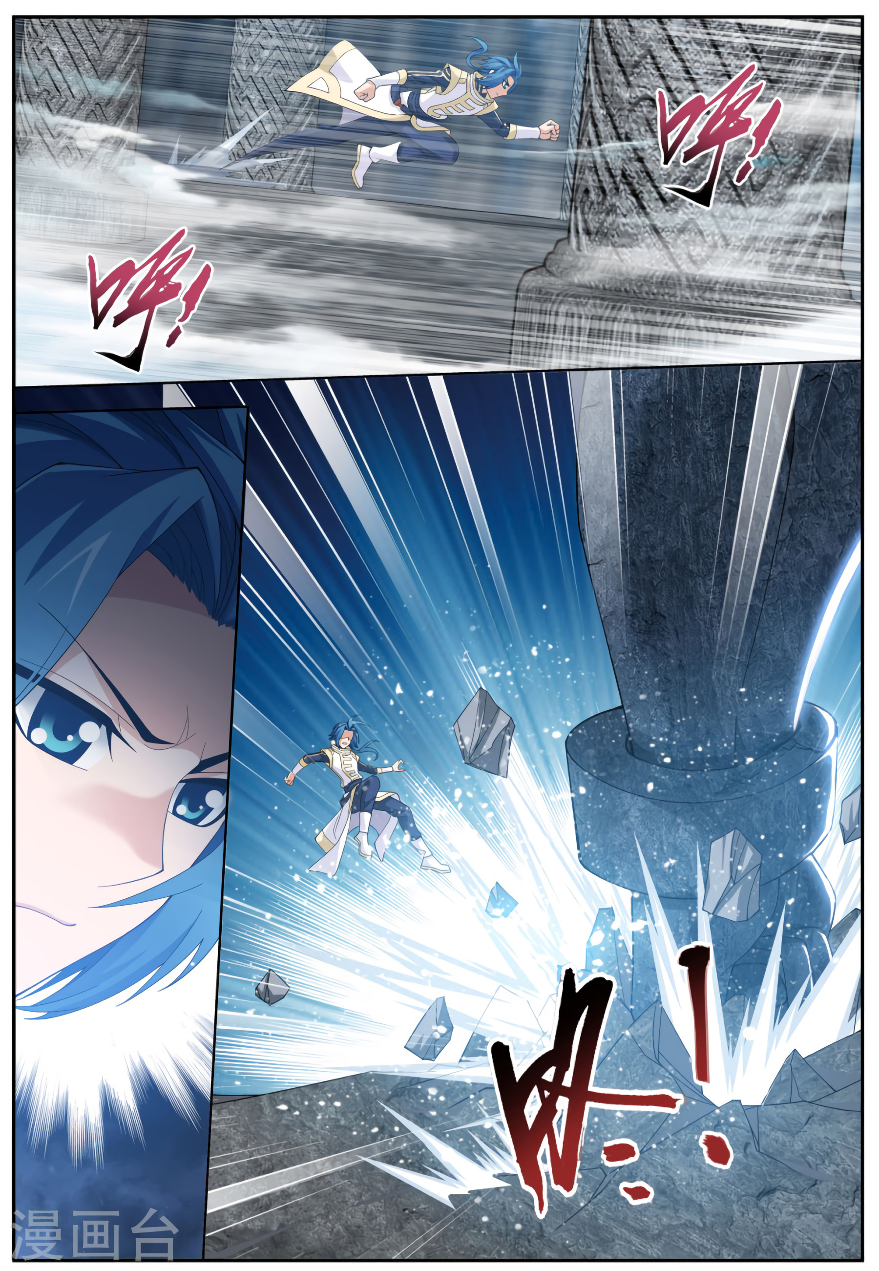 The Great Ruler chapter 112 - page 3