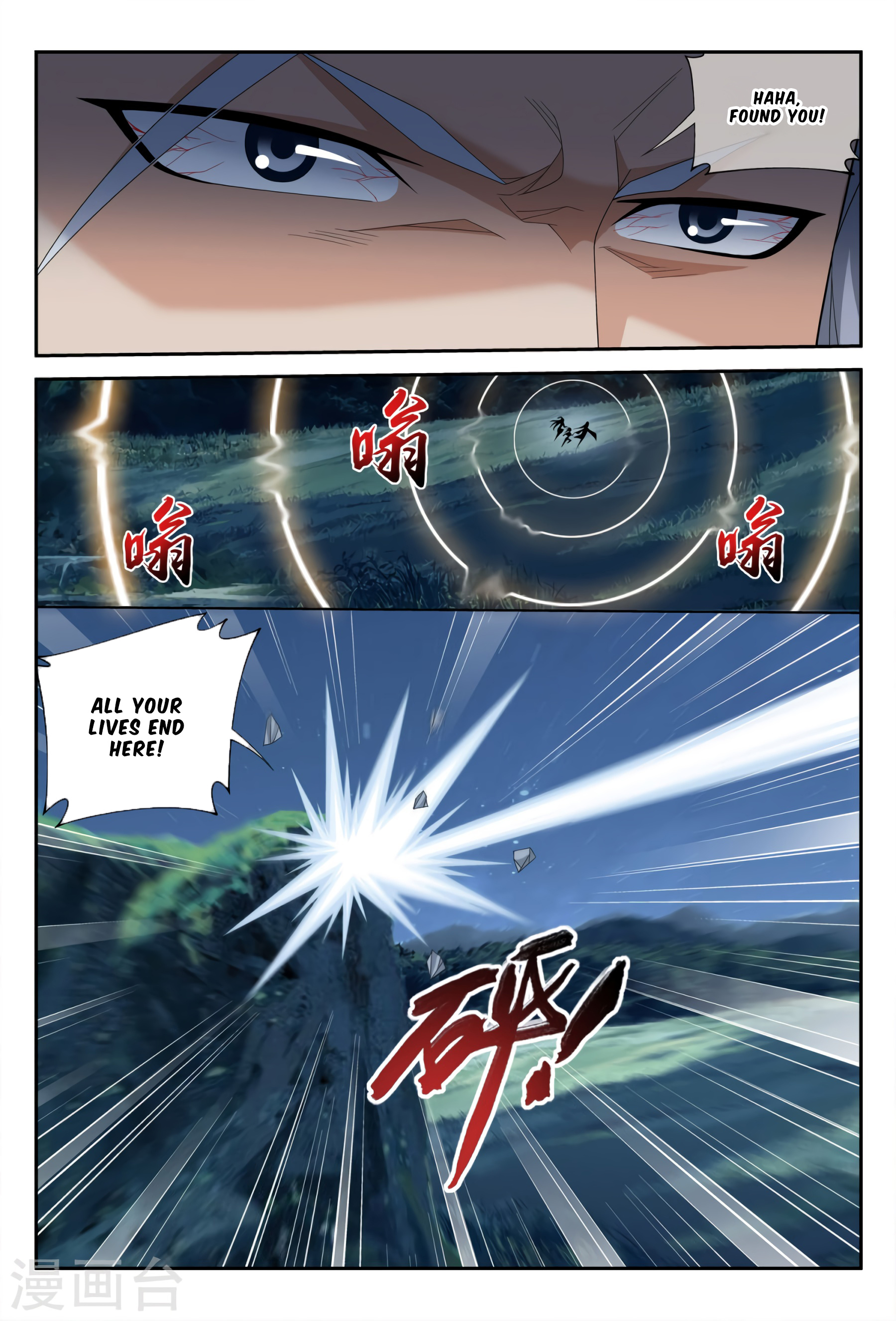The Great Ruler chapter 115 - page 13