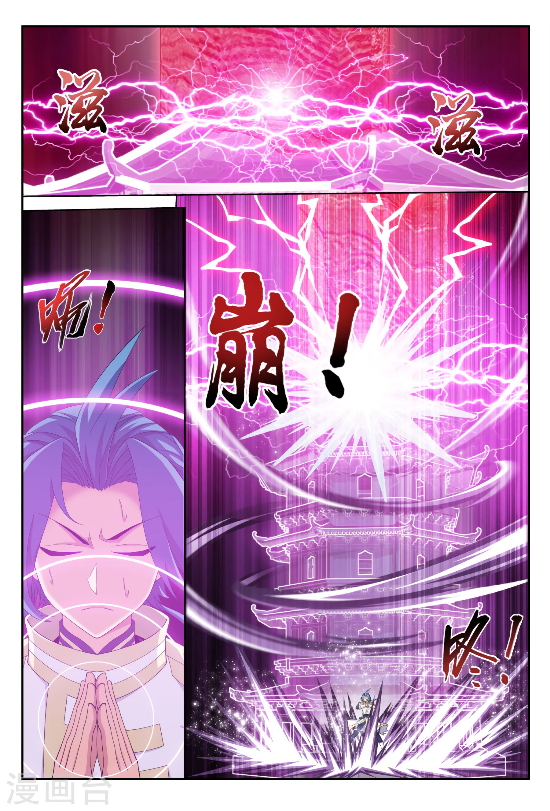 The Great Ruler chapter 115 - page 14