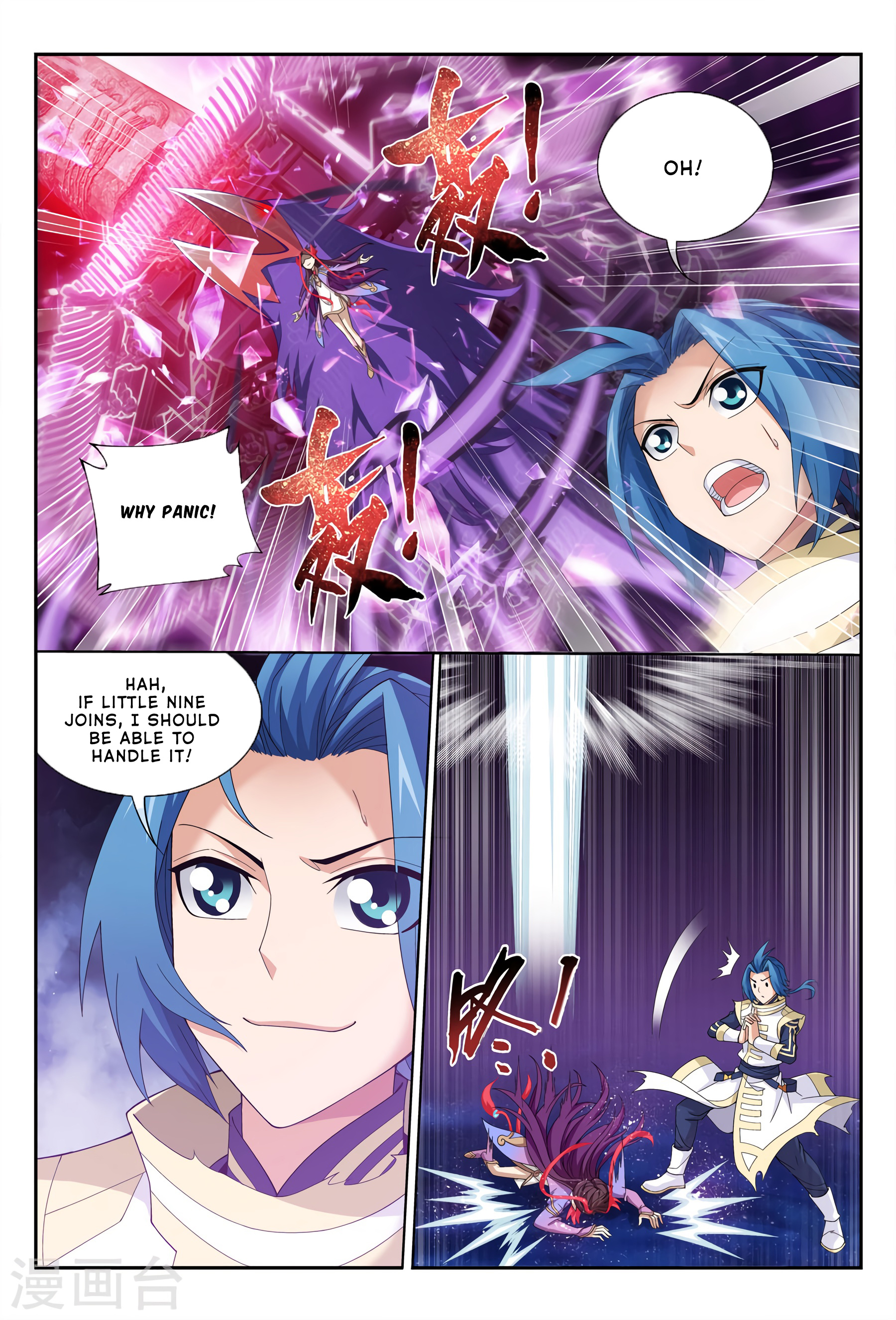 The Great Ruler chapter 115 - page 16