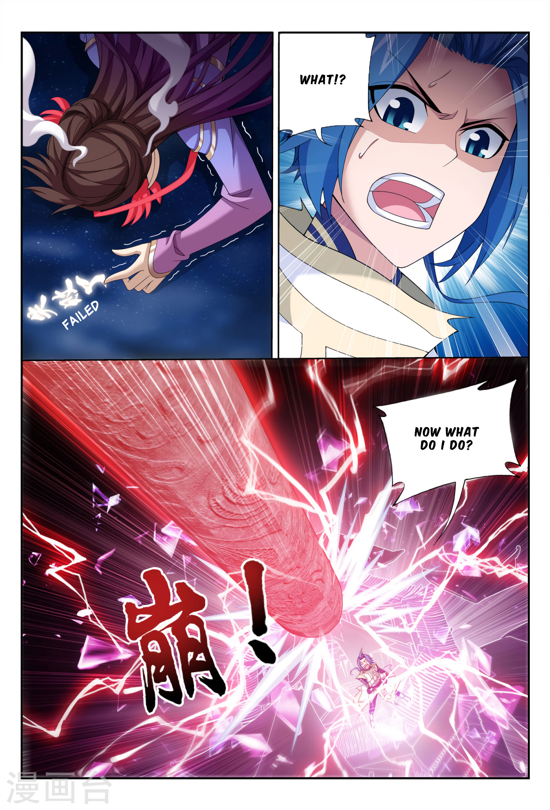 The Great Ruler chapter 115 - page 17