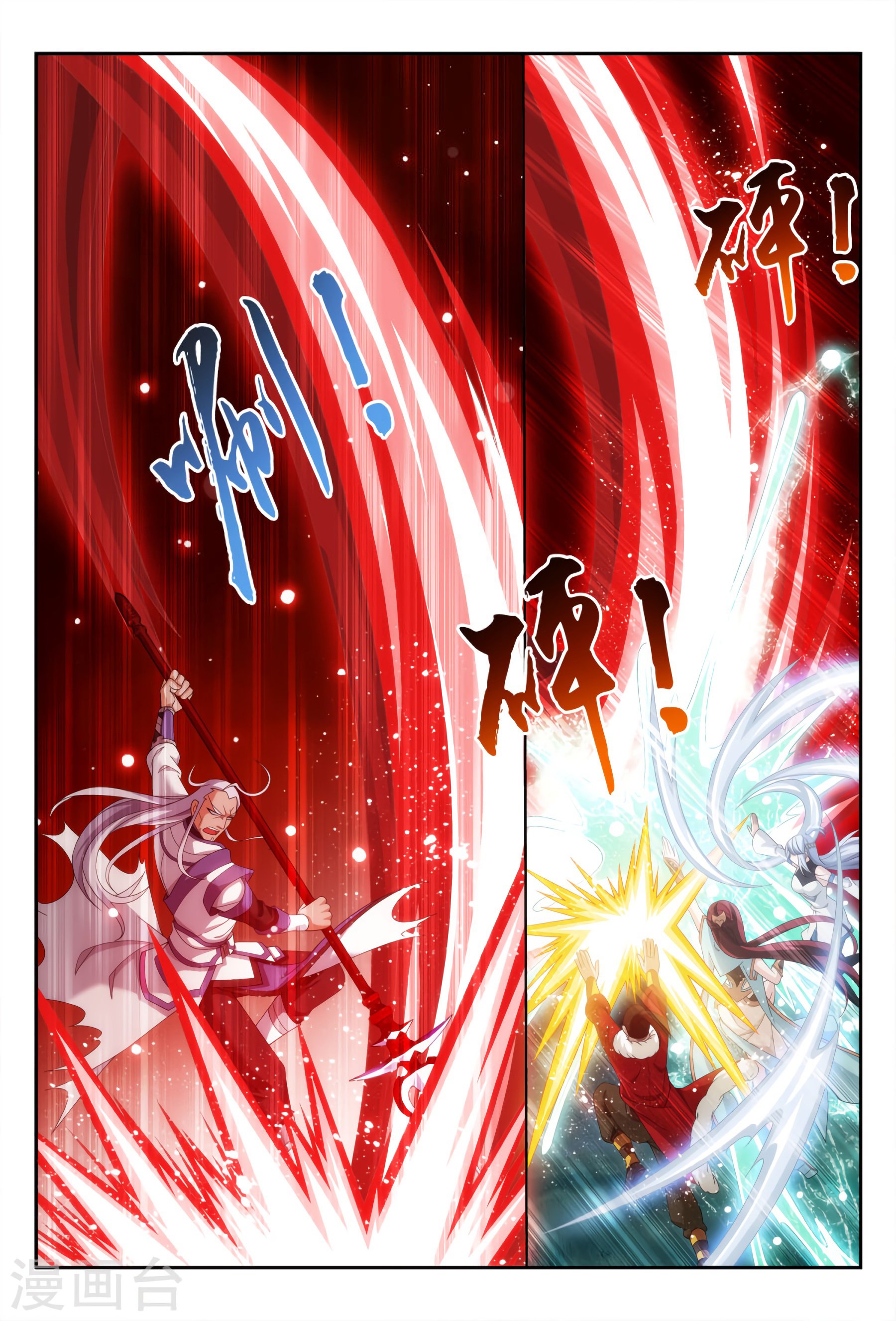The Great Ruler chapter 115 - page 25